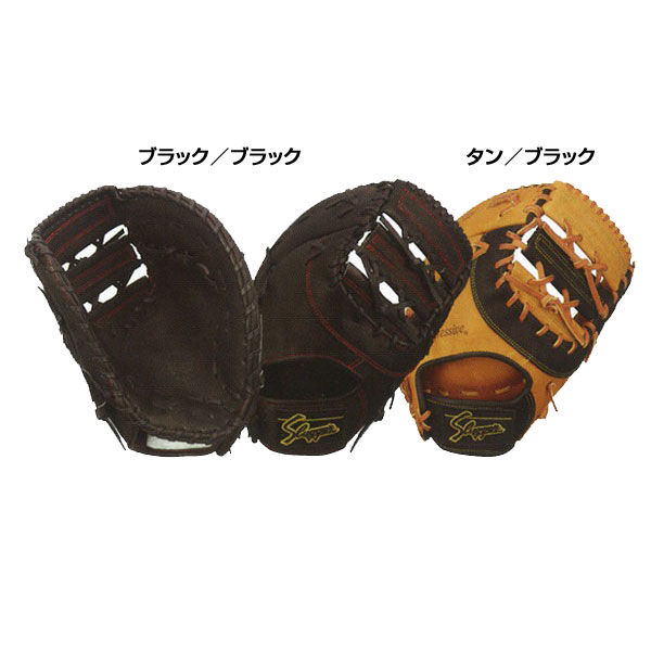 楽天市場】久保田スラッガー 軟式野球用グラブ ファーストミット KSF