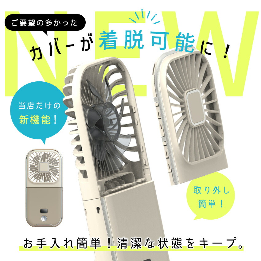 楽天市場】洗える ハンディファン 首掛け 5way 首かけ扇風機 卓上