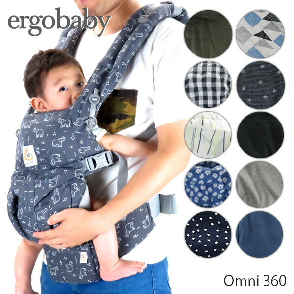 楽天市場】《返品交換不可》ERGO エルゴ ergobaby Omni 360 オムニ