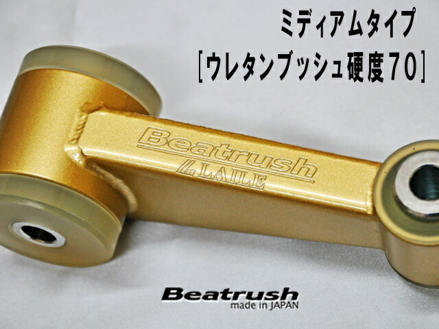 楽天市場】Beatrush エンジンロールストッパー スズキ スイフト