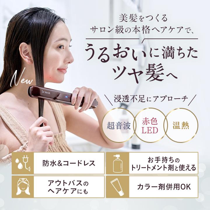 楽天市場】Le ment (ルメント) ディープリペアプロ 超音波