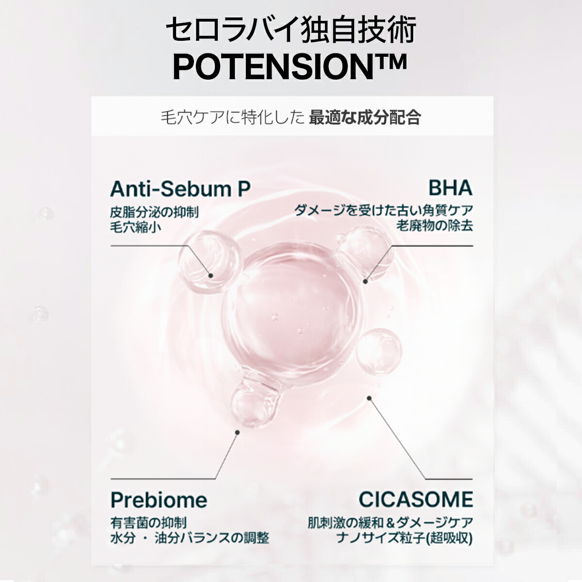 楽天市場】【セロラバイ】毛穴タイトニングセラム セロラバイ公式 シカ