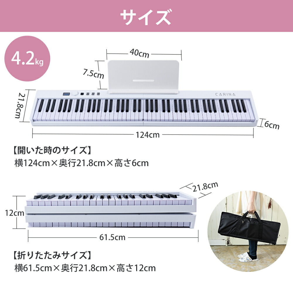 Carina カリーナ 電子ピアノ 88鍵 SR0088C-WH ホワイト Carina 電子