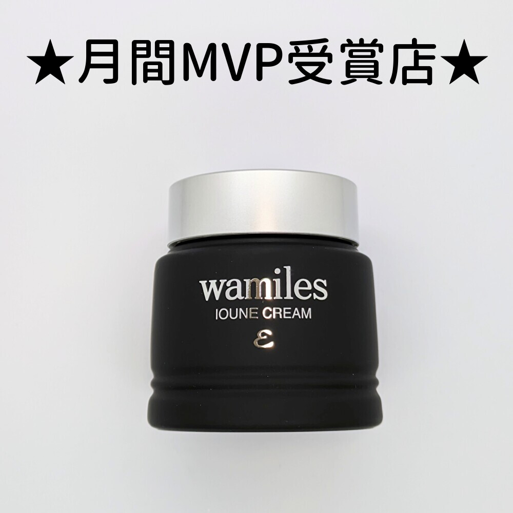 楽天市場】ワミレス イオーヌ クリームε 53g イオーヌクリーム 化粧品