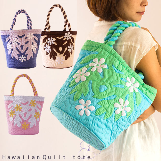 楽天市場】ハワイアンキルトバッグ ハワイアンキルト バッグ