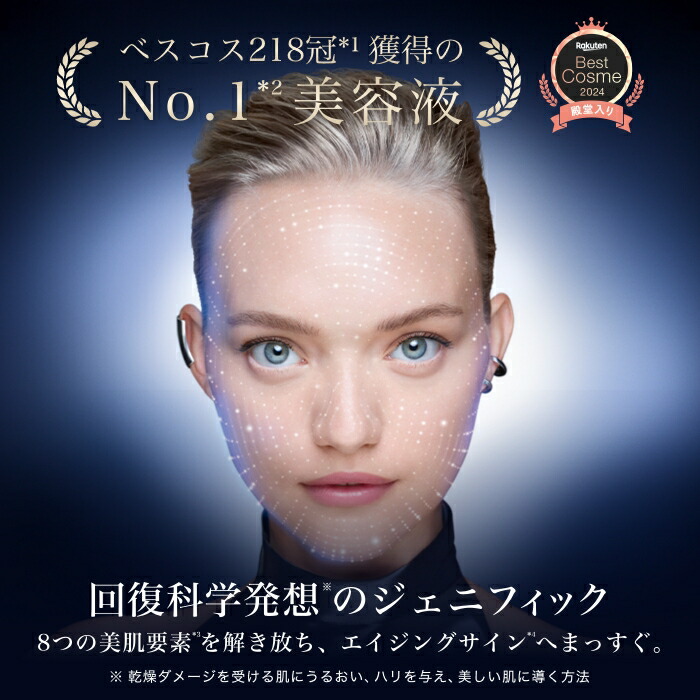 楽天市場】【公式】LANCÔME(ランコム) ジェニフィック アルティメ