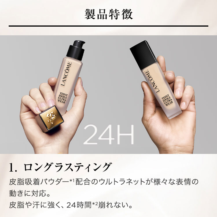 楽天市場】【公式】LANCÔME ランコム タンイドル ウルトラ ウェア