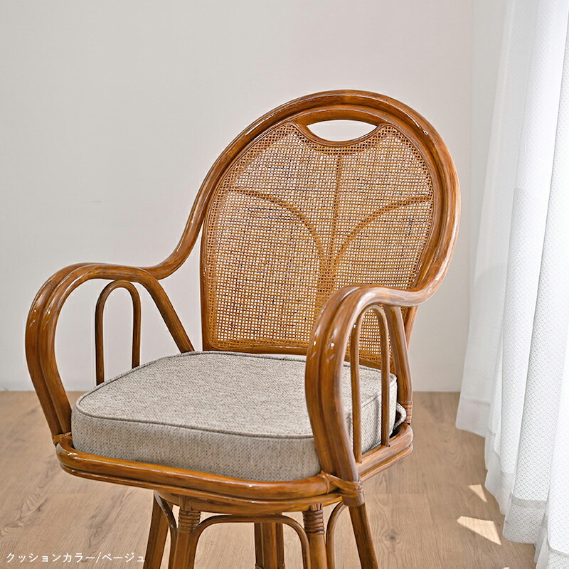 楽天市場】籐回転椅子 籐椅子 回転椅子 座面高33cm 選べるクッション2