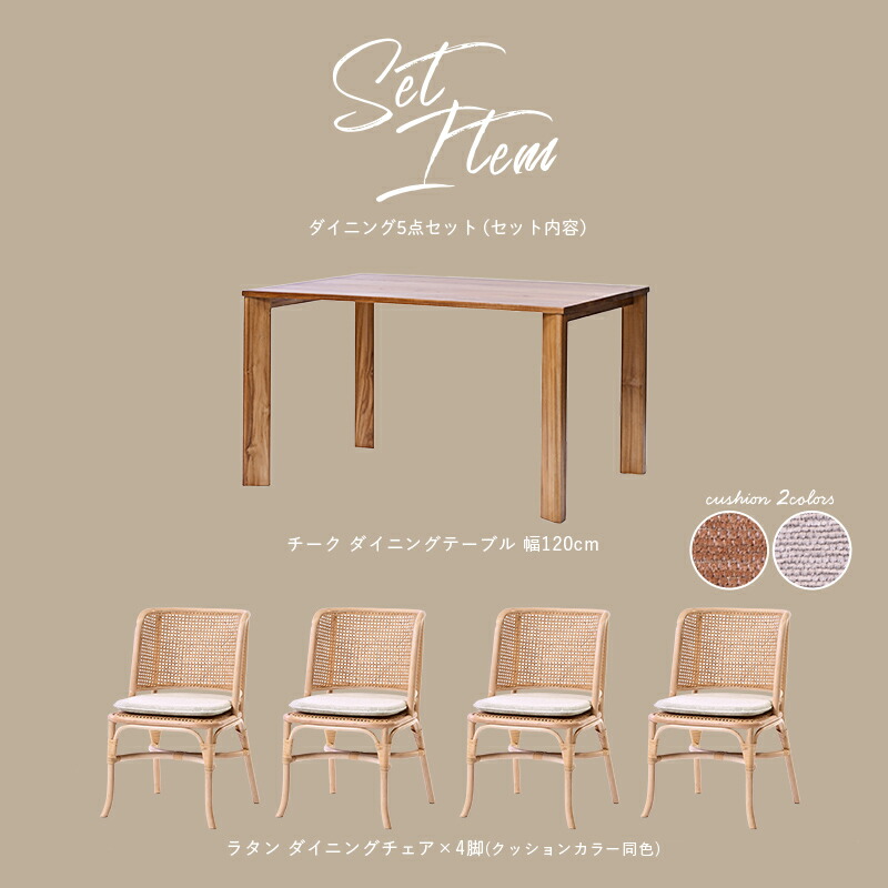 楽天市場】ダイニング5点セット ダイニングテーブル 120cm幅 木製 4人