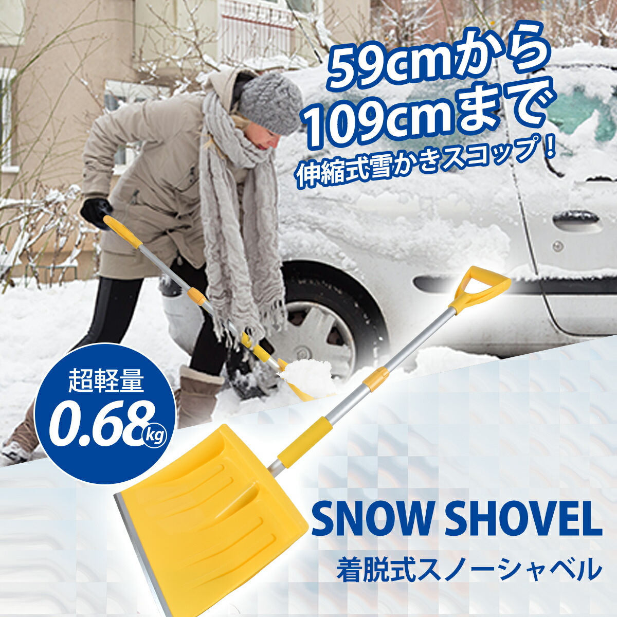 楽天市場】スノーショベル 雪かきスコップ 車載スコップ スノー