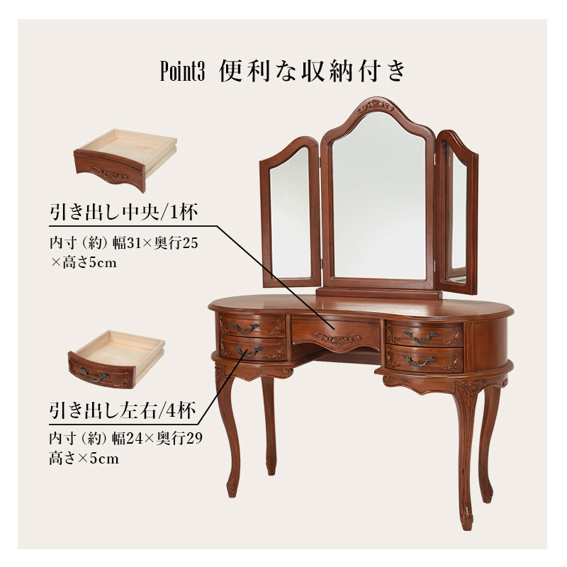 楽天市場】アンティーク風 猫脚ドレッサー 三面鏡 幅115cm【Kitty