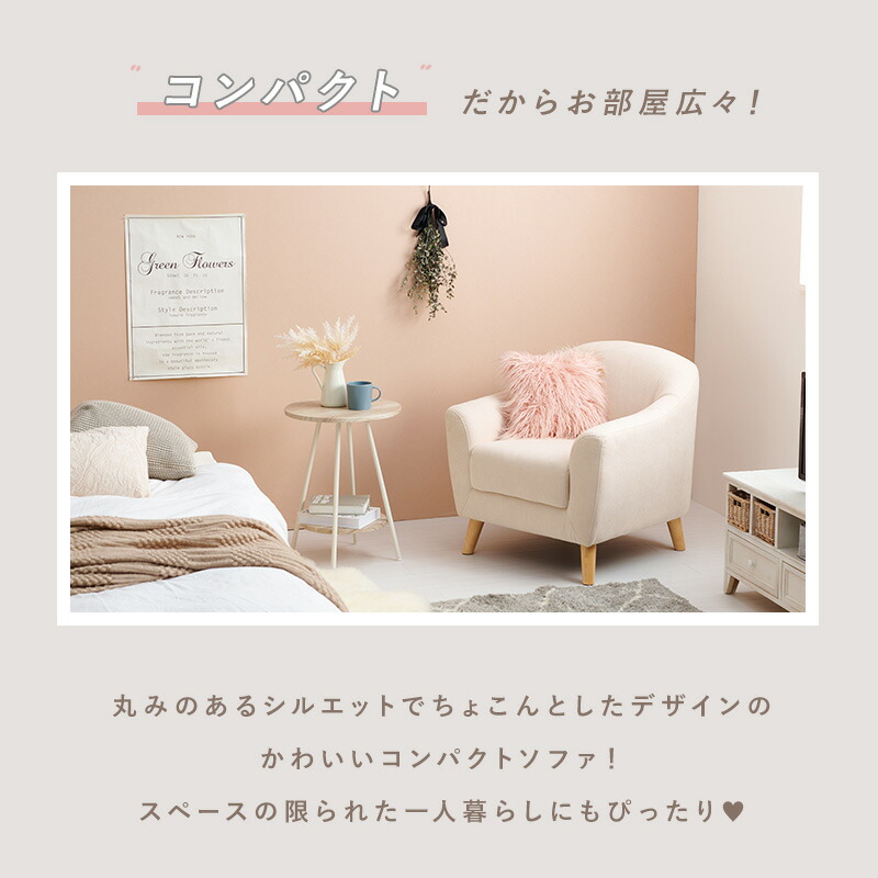 楽天市場】【8%クーポン配布中☆3/1(日)限定】ソファ 1人掛け 幅70cm