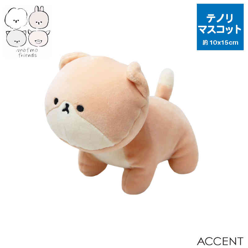 楽天市場】MOFMOFRIENDS（モフモフレンズ）テノリマスコット