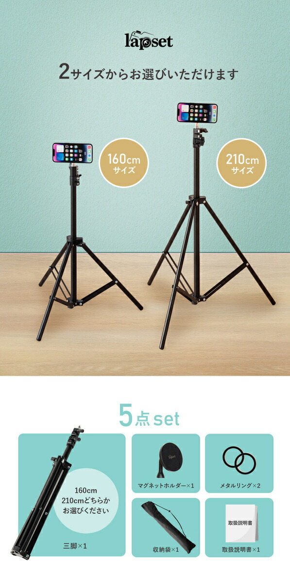 楽天市場】【楽天ランキング1位獲得】マグネット式スマホ三脚 / 三脚