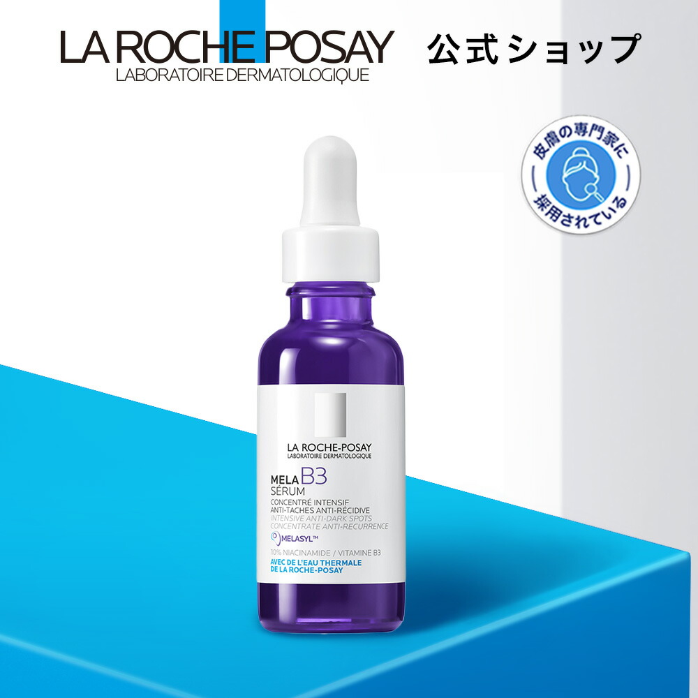 楽天市場】【公式】メラ B3 セラム / BIG［ 美容液 レチノール
