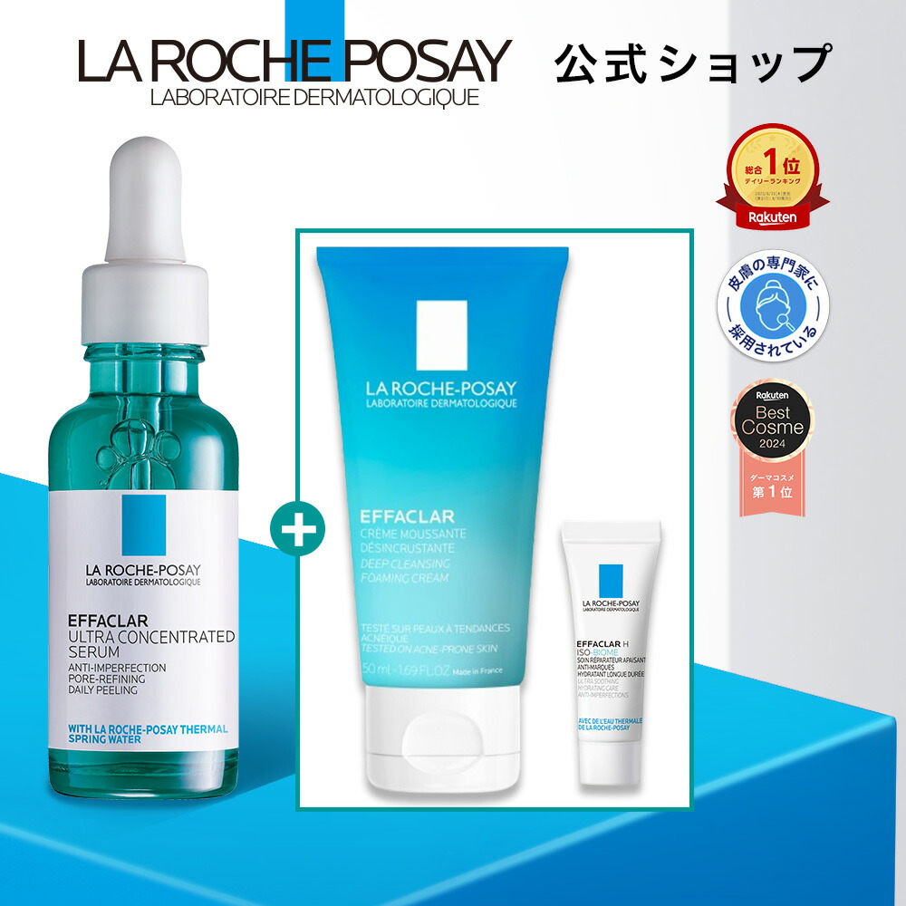 楽天市場】ラロッシュポゼ トレリアン モイスチャーローション