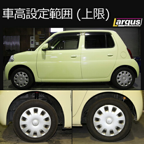 楽天市場】Largus ラルグス 全長調整式車高調キット SpecK ダイハツ