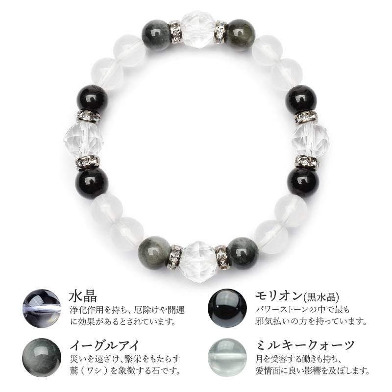 楽天市場】【厄除けお守り】 モリオン 黒水晶 イーグルアイ 水晶