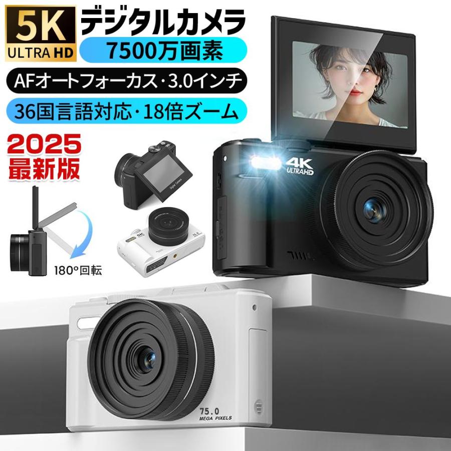 楽天市場】デジタルカメラ 5K 7500万画素 3.0インチ 18倍ズーム 180度