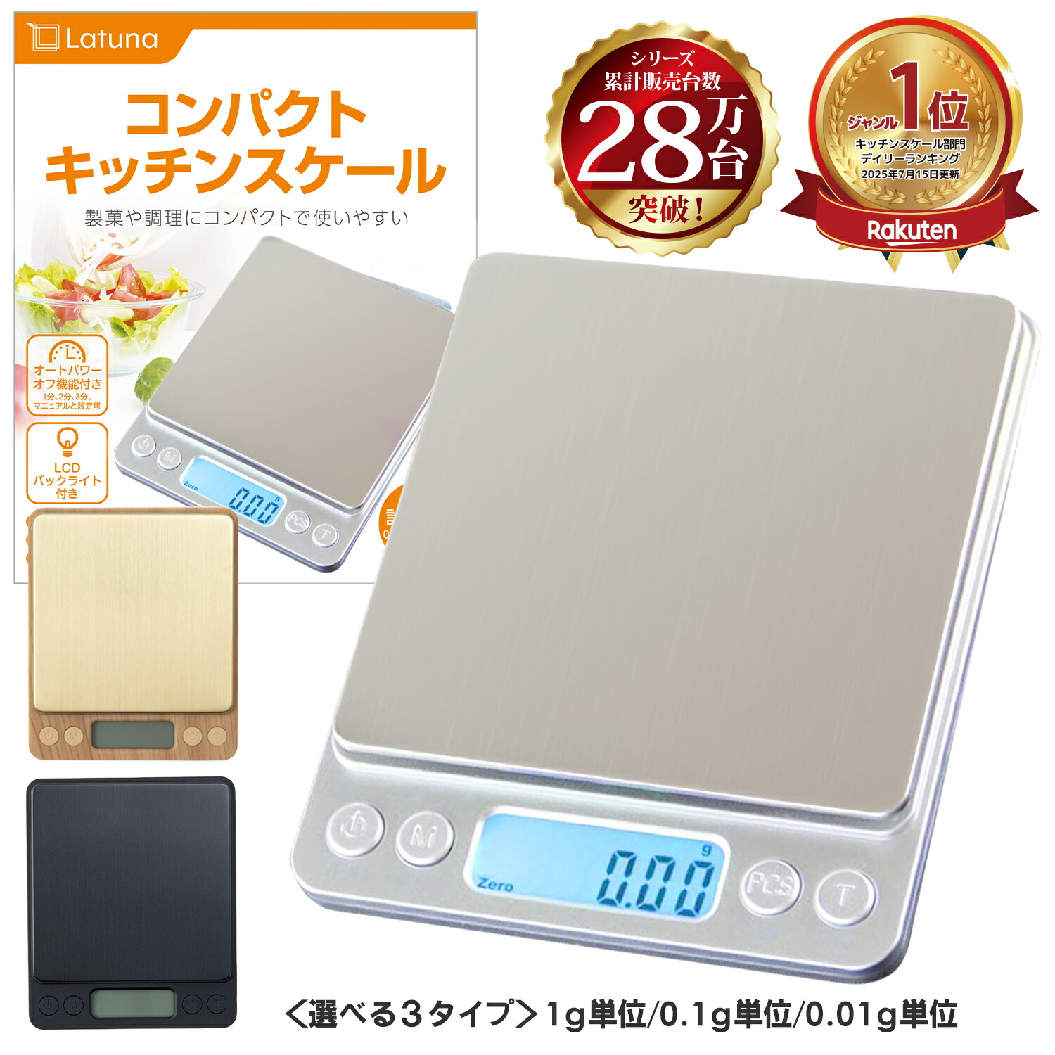 楽天市場】【楽天8冠達成!!】 キッチンスケール 0.1g はかり 【管理