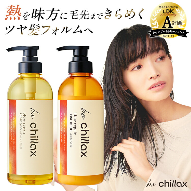 楽天市場】【公式】ビーチラックス トステア シャンプー