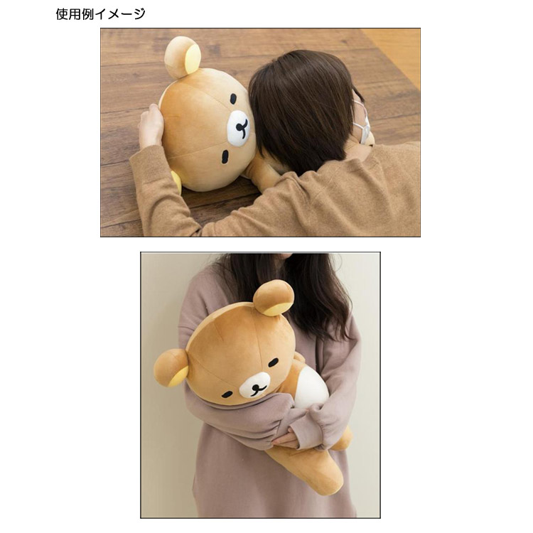 楽天市場】リラックマ ふっくらよりそい抱きぐるみ 約55cm スーパーも