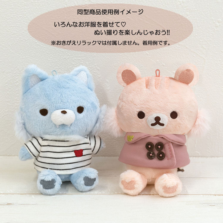 楽天市場】リラックマ おでかけぬいぐるみキーホルダー アオイコ