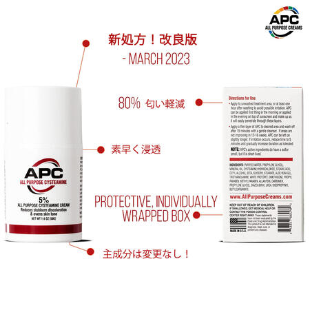 楽天市場】システアミン 5% クリーム 50g APC All Purpose 5