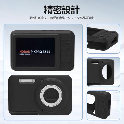 楽天市場】Kodak PIXPRO FZ55 対応 シリコンカバーKodak PIXPRO FZ55