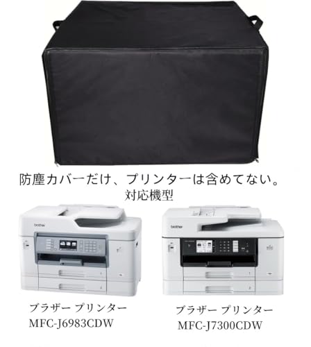 楽天市場】ブラザー プリンター A3インクジェット複合機 MFC-J6983CDW