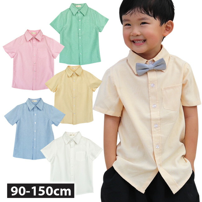 楽天市場】キッズ 子供 シャツ 半袖 Yシャツ SHL-02 ワイシャツ