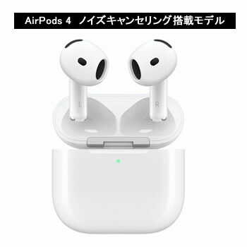 楽天市場】airpods4 ノイズキャンセリングの通販