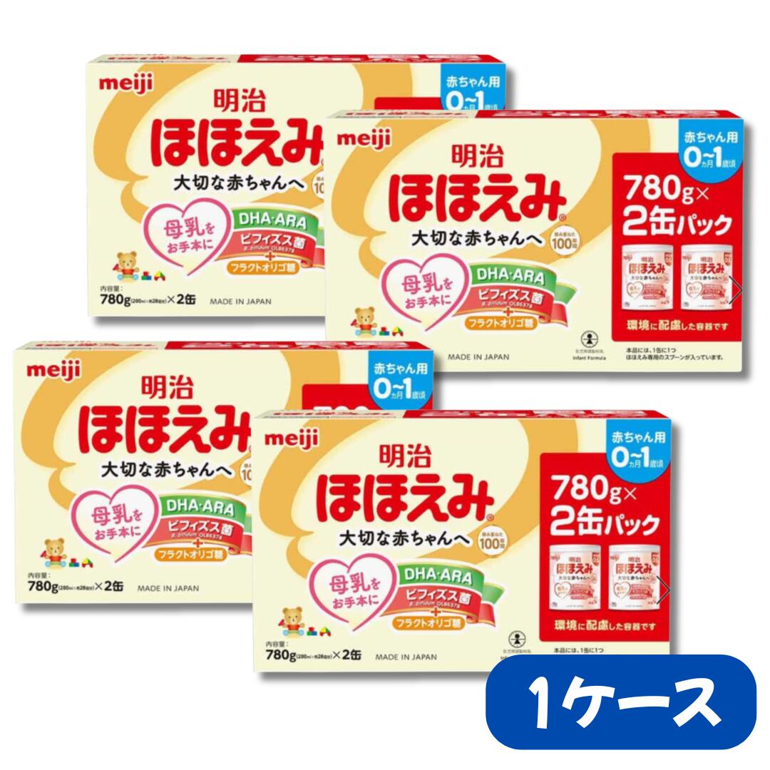 楽天市場】明治 ほほえみ800g 8缶（キッズ・ベビー・マタニティ）の通販