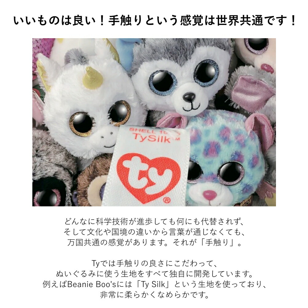 楽天市場】TY ぬいぐるみ ビーニーブーズ パーシー Lサイズ Beanie