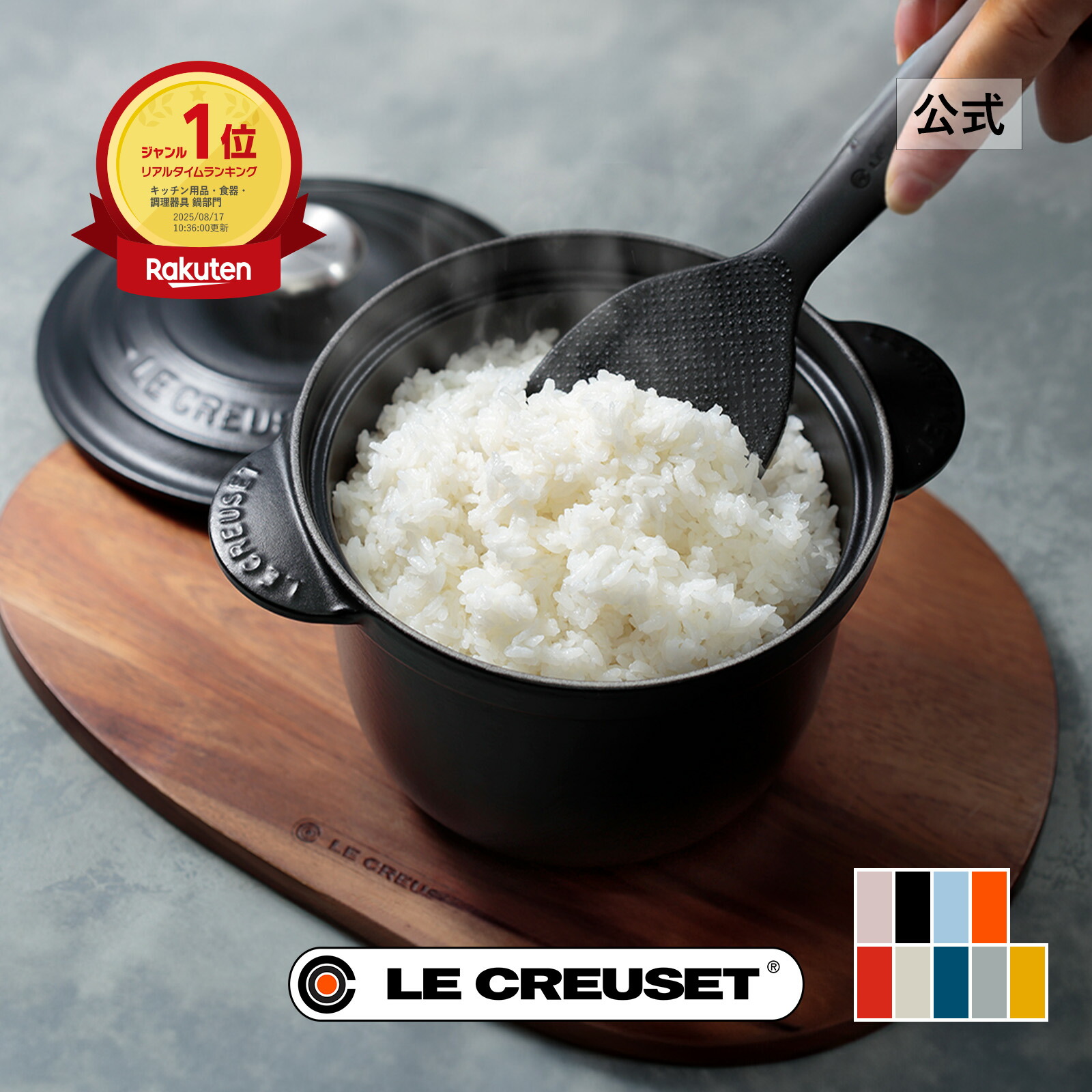 楽天市場】ル・クルーゼ 公式 ｜ ココット・エブリィ 18 鍋 両手鍋