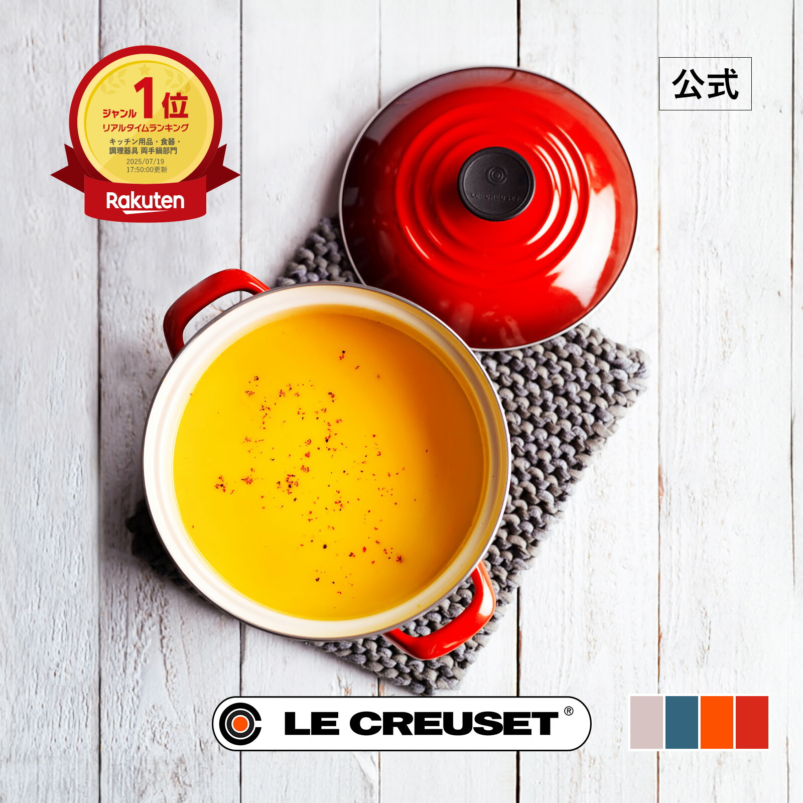 楽天市場】ル・クルーゼ 公式 ｜ EOS キャセロール 20cm 鍋 両手鍋 IH