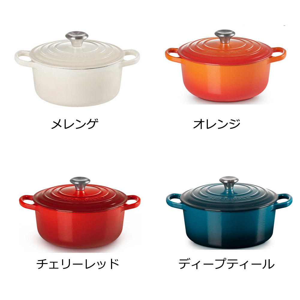 楽天市場】ル・クルーゼ 公式 ｜ シグニチャー ココット・ロンド 22cm