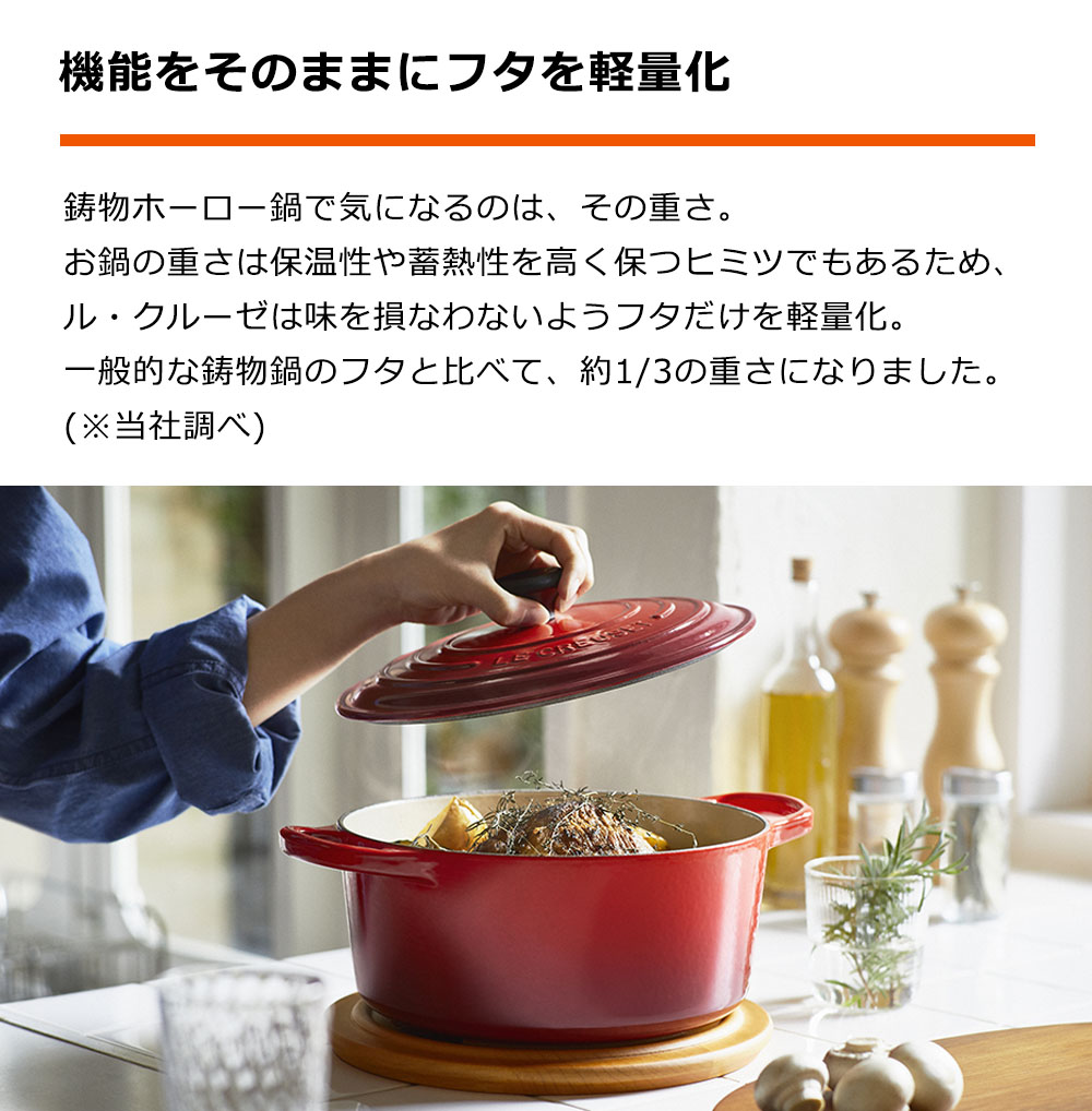 楽天市場】ル・クルーゼ 公式 ｜ ココット・ロンド 18cm フィグ 鍋