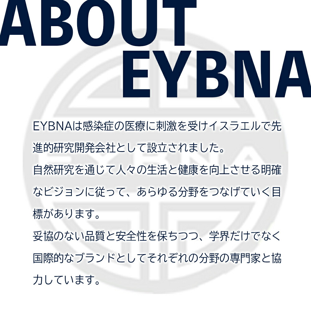 楽天市場】≪今月の目玉テルペン≫ テルペン イスラエル EYBNA