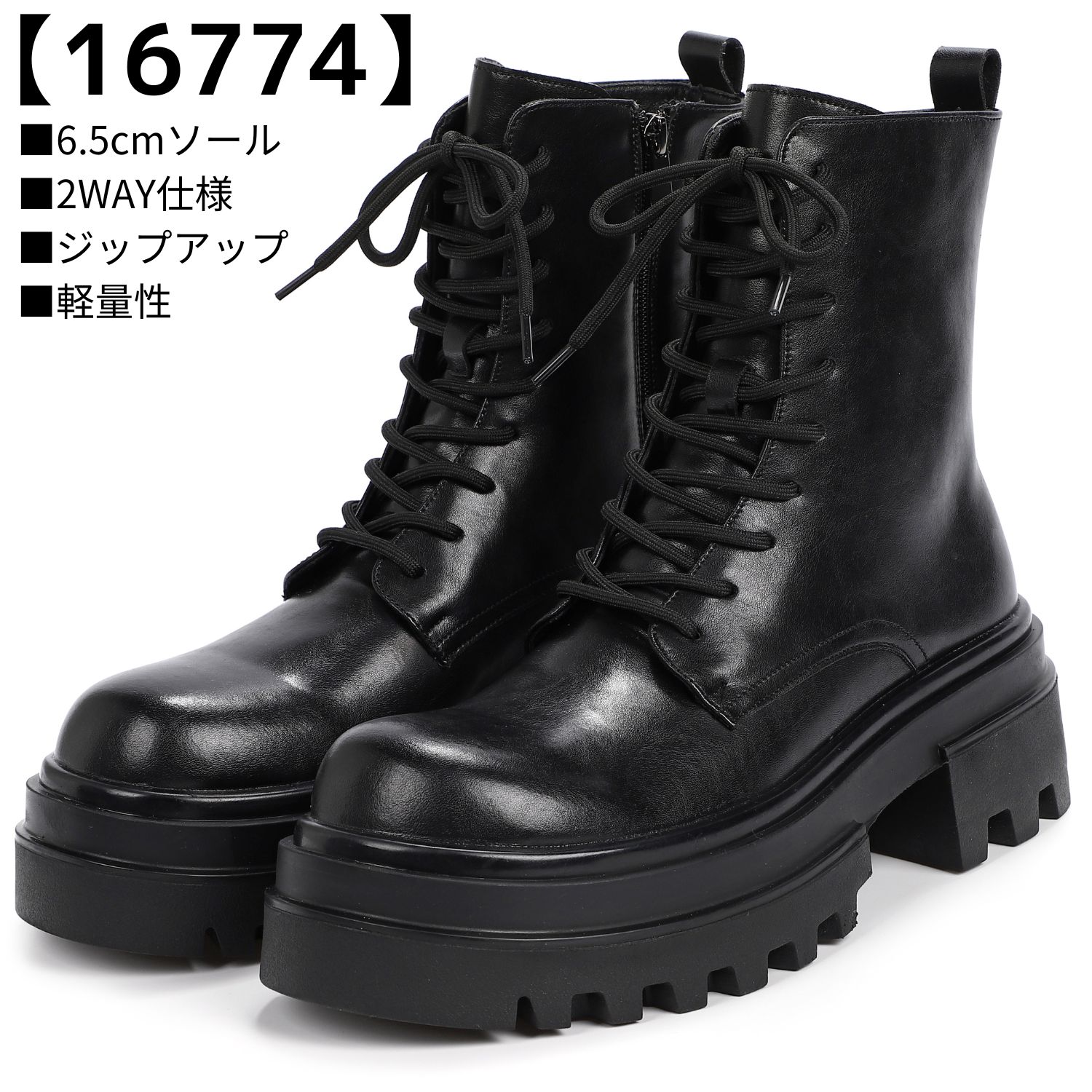 楽天市場】最大10cm身長アップ メンズ 厚底ブーツ ブラック ジップ