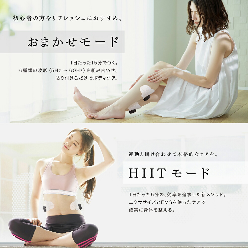 楽天市場】貼るだけエクササイズ【MYTREX公式】楽天1位! エンジェル