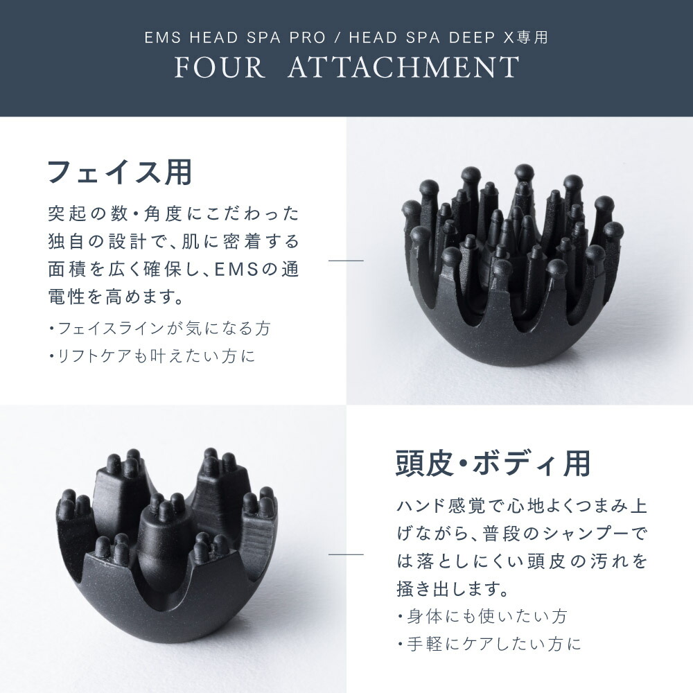 楽天市場】MYTREX EMS HEAD SPA PRO / HEAD SPA DEEP X専用 交換用