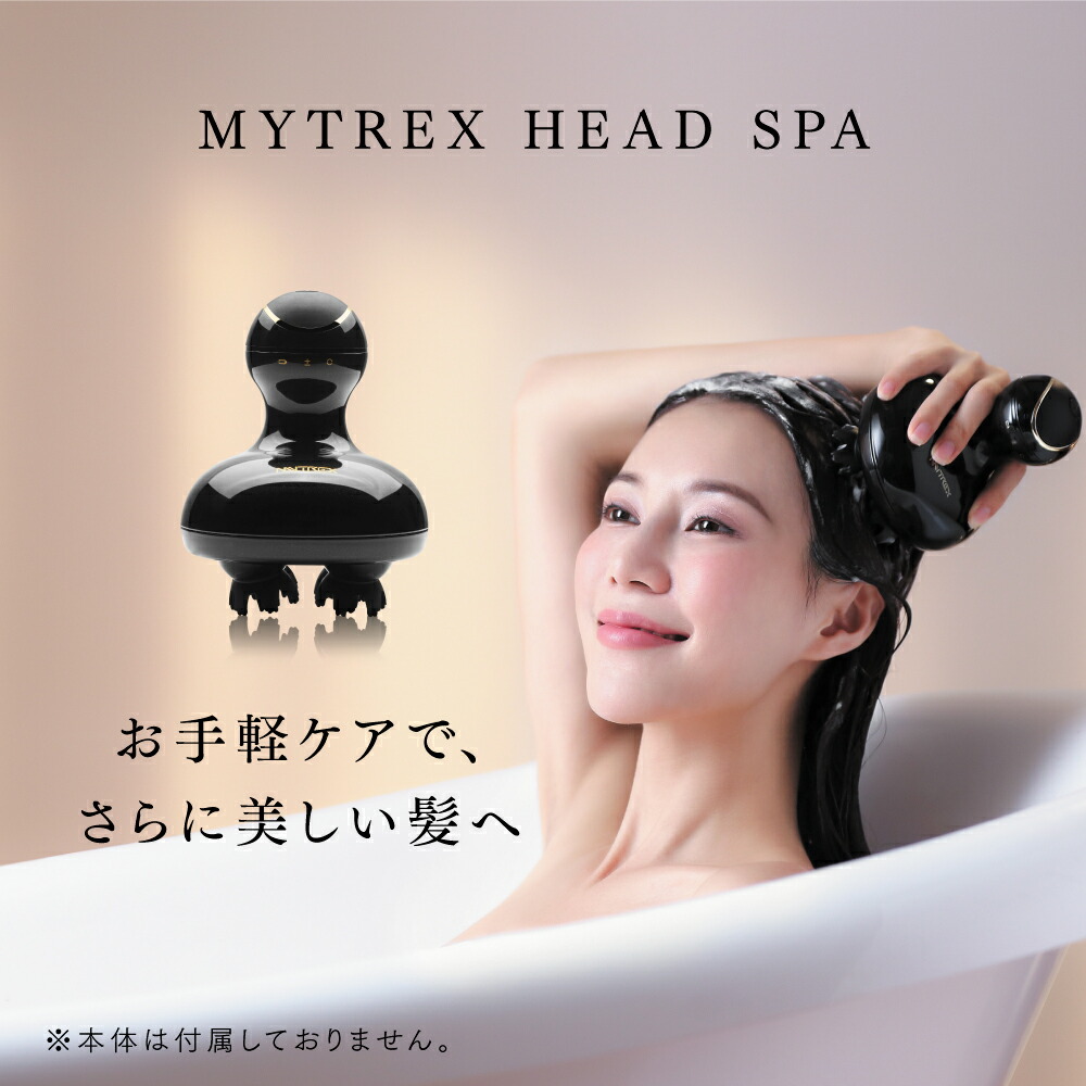 楽天市場】マイトレックス ヘッドスパ (HS-1808B) 専用 替え