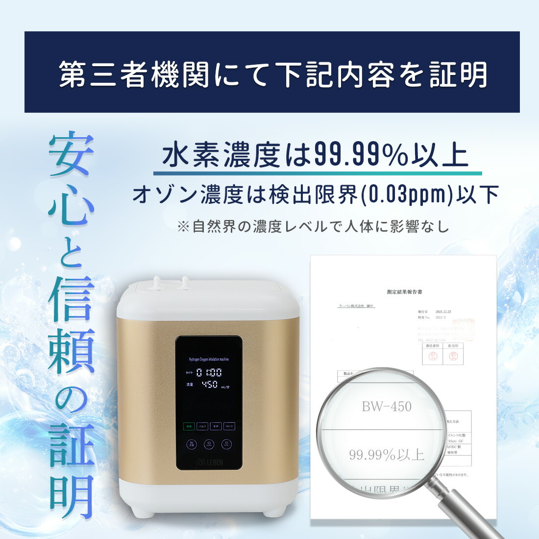 楽天市場】パルス機能付き 家庭用高濃度水素吸入器 BelleWell