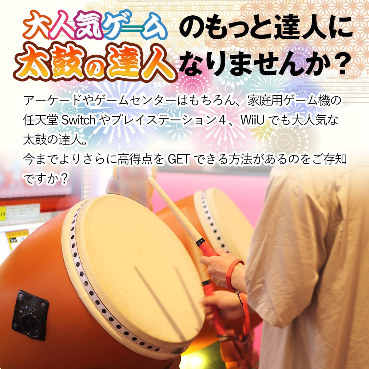 楽天市場】◇ スーパーセール 半額 【楽天5冠1位 太鼓の達人 やすり