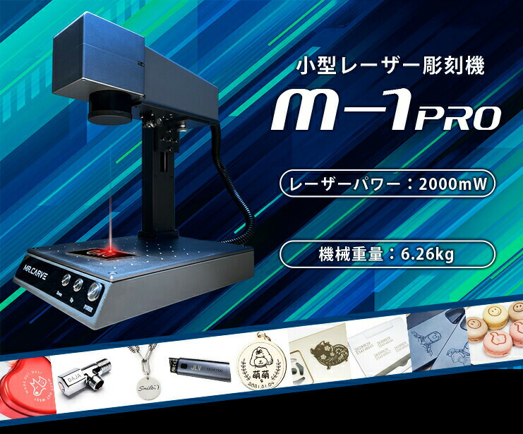 楽天市場】レーザー彫刻機 小型 ポータブル 加工機 DAJA LASER MR
