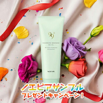 楽天市場】ノエビア クレンジングマッサージゲルオイルの通販
