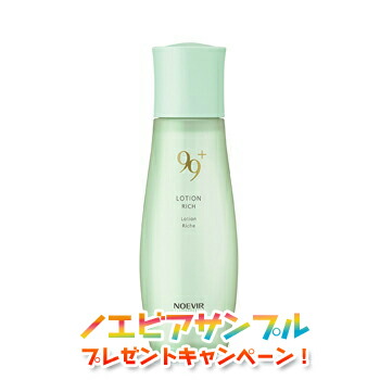 ノエビア、gree様確認用、99＋スキンローション(リッチ)、クリーム