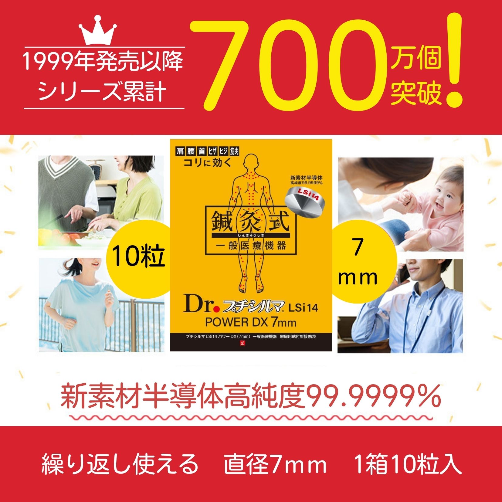 楽天市場】【LINE追加で最大10%OFF!!】新素材 Dr. プチシルマ LSi14