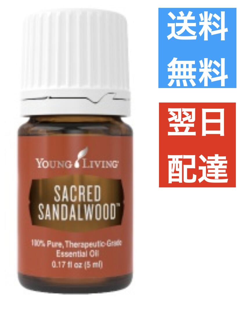 Young Living セイクレッド サンダルウッド 5ml Amazon.co.jp